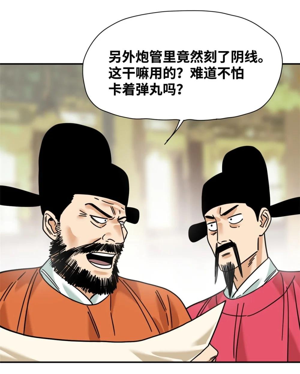278 整顿王恭厂的开始