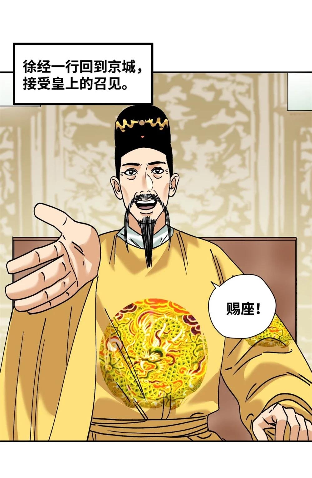 284 率土之滨，莫非王土