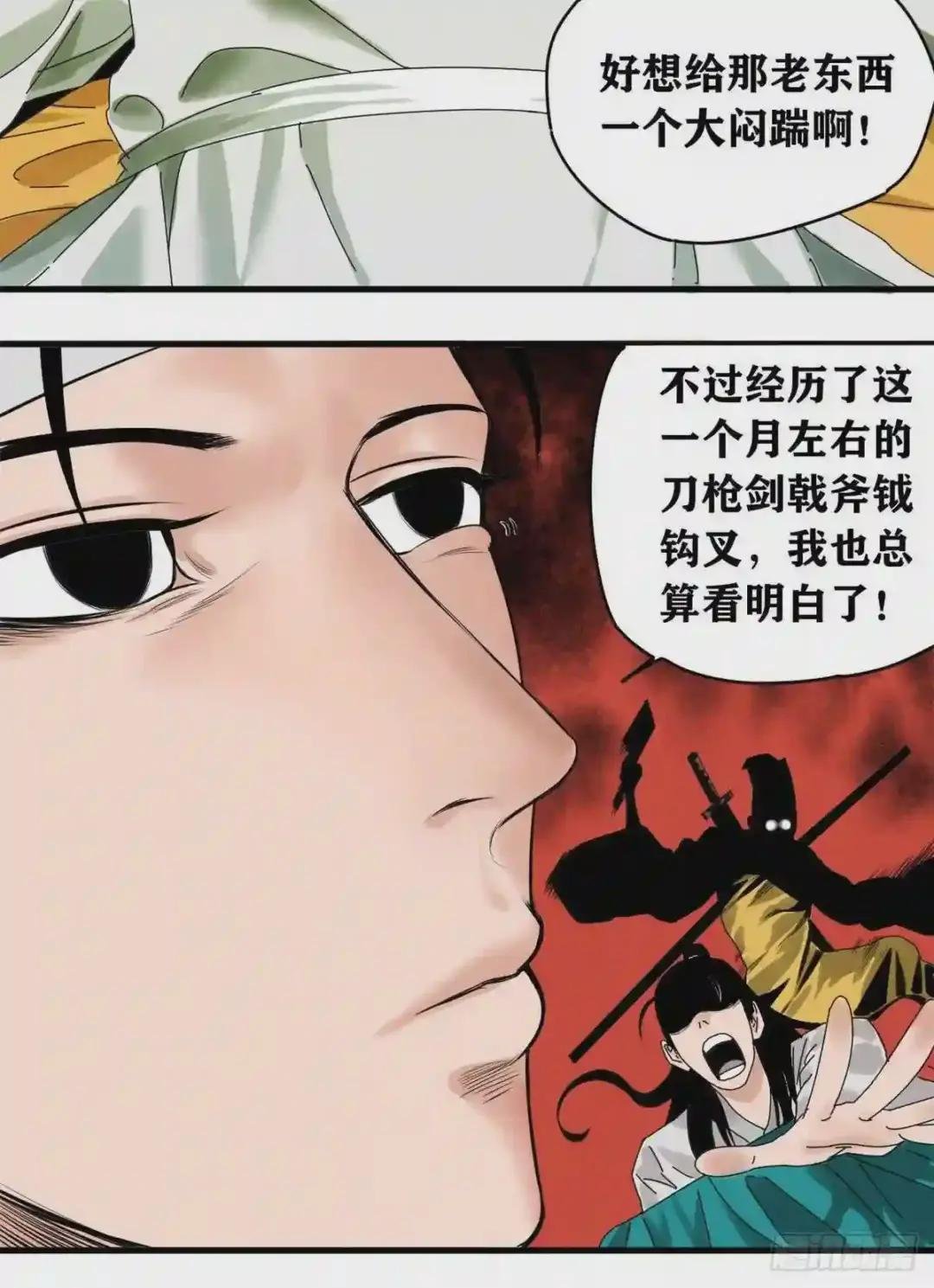 02 做好人,要扎针