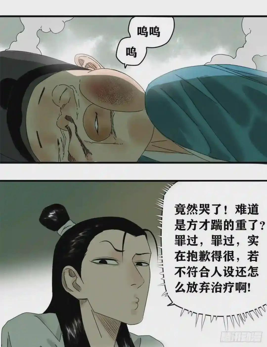 02 做好人,要扎针
