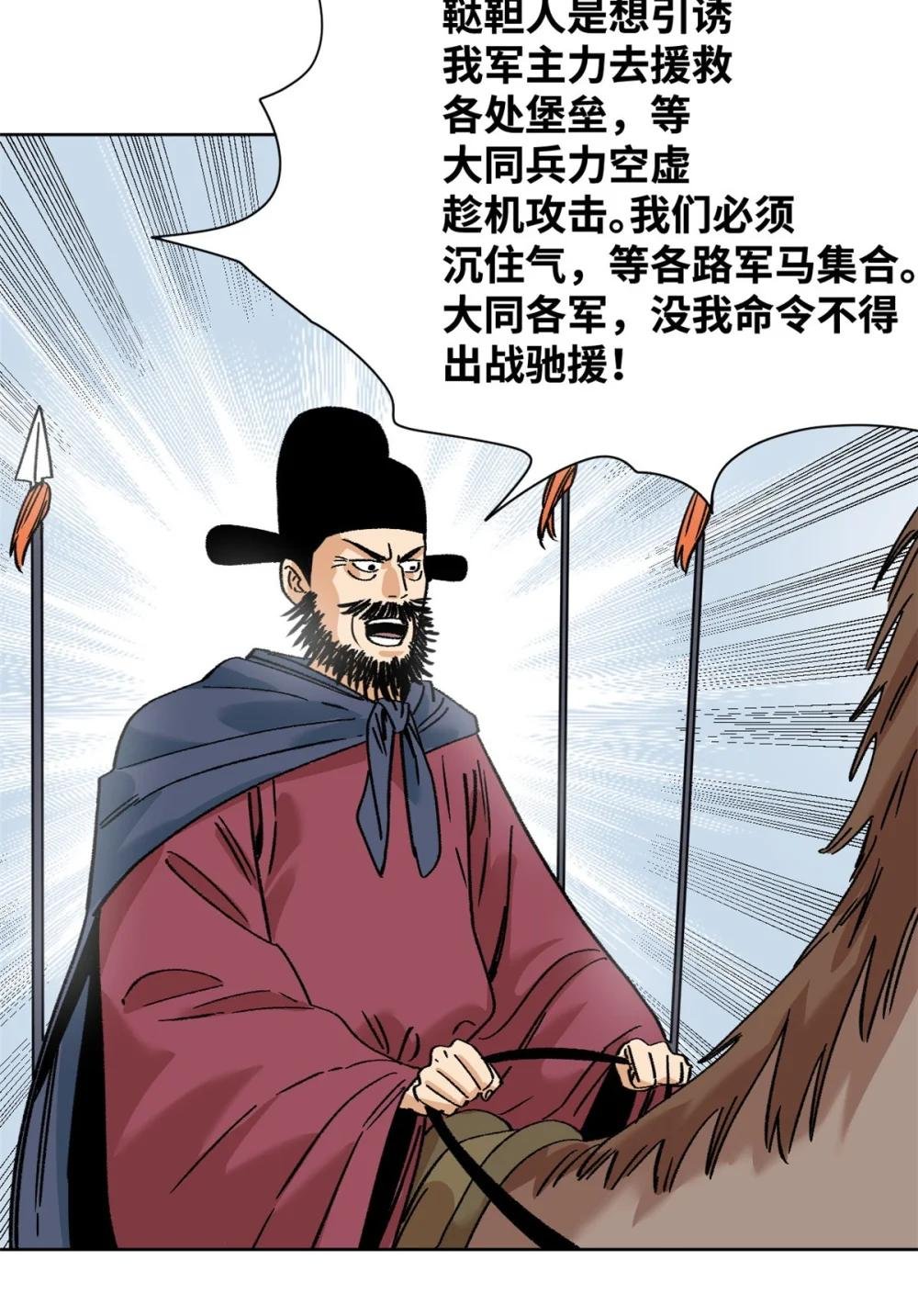 288 太子上当