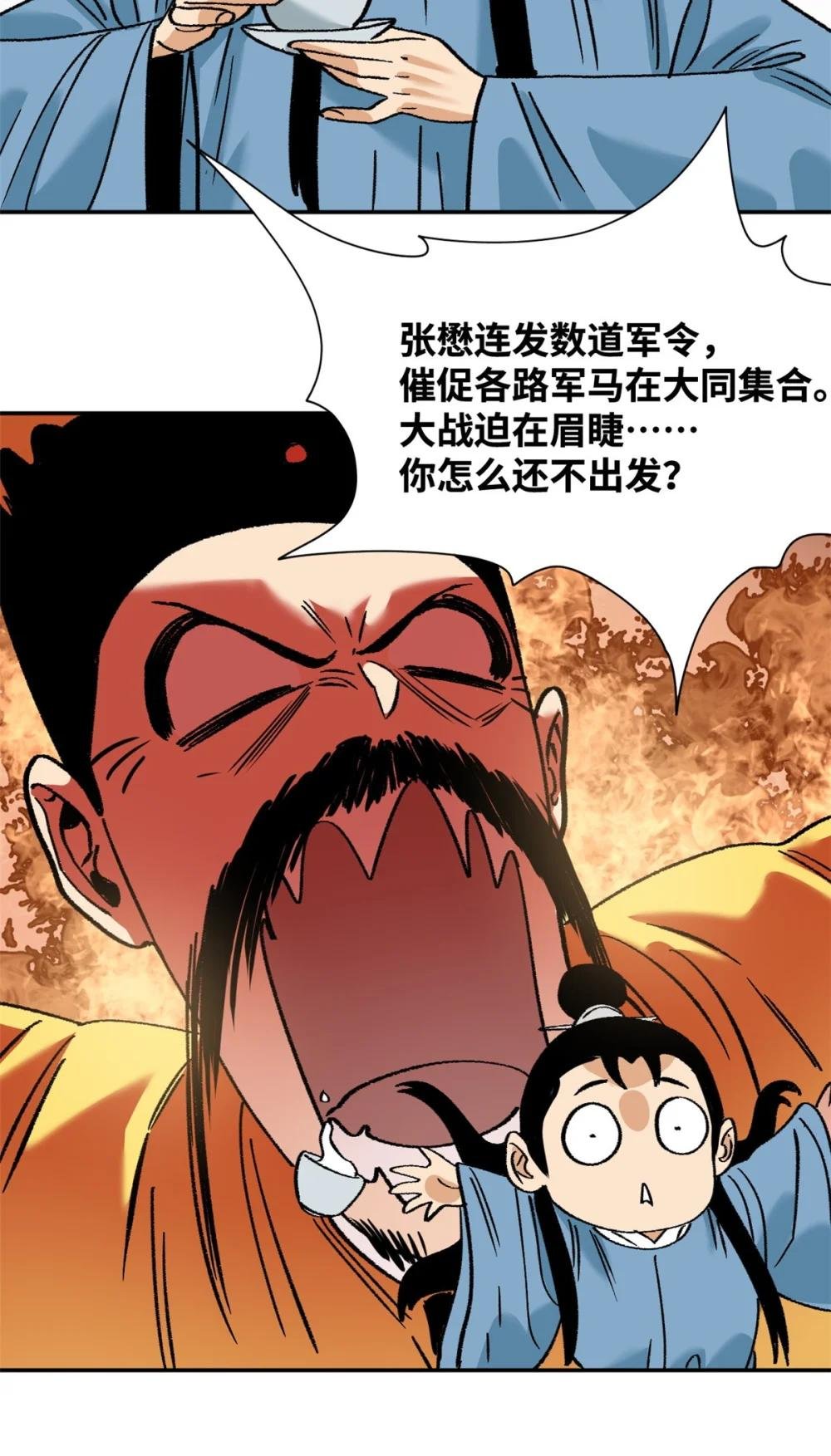 288 太子上当