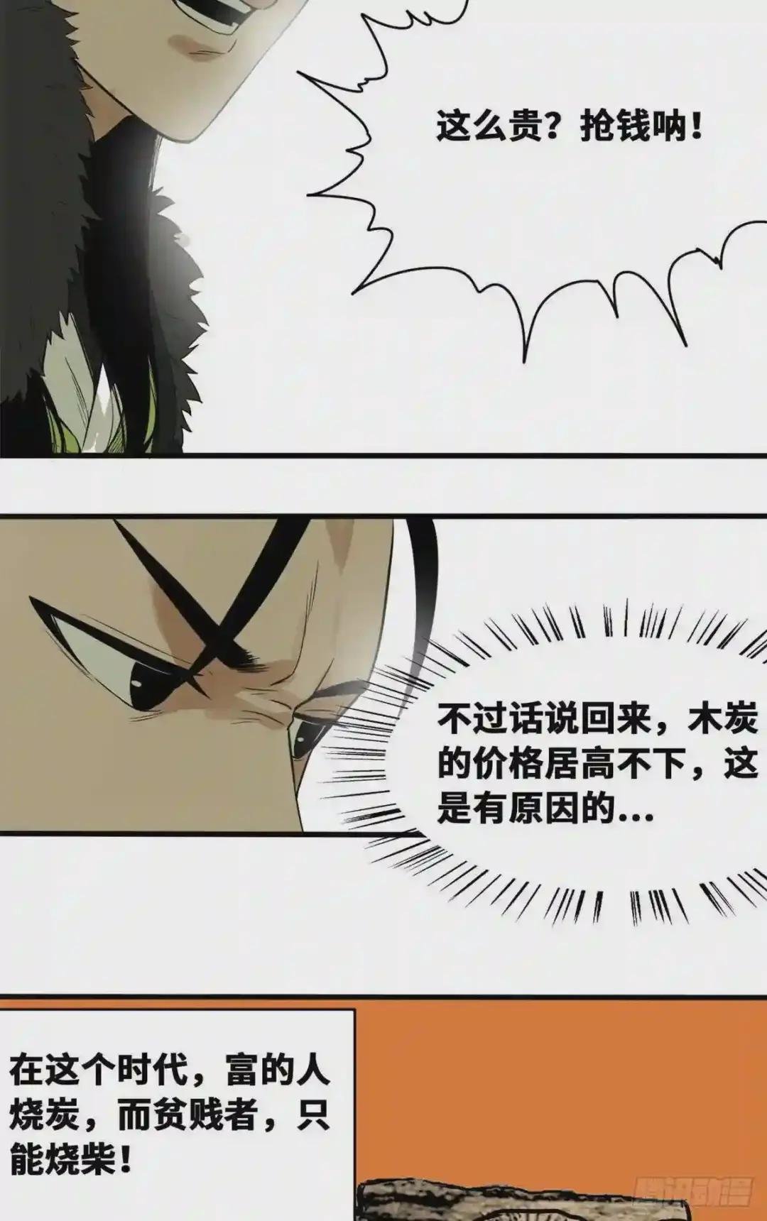 30 无烟煤