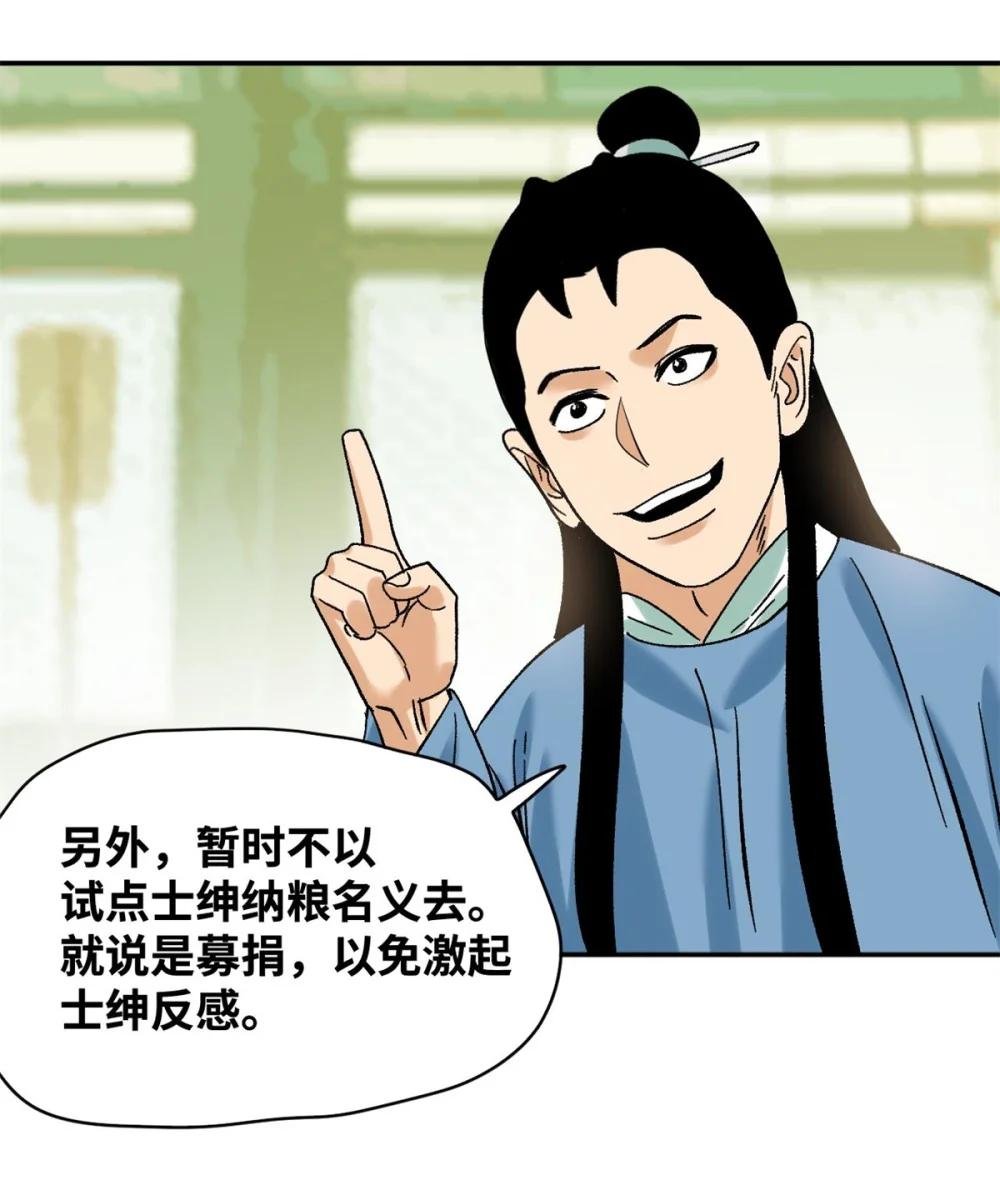 308 改革纳税制度