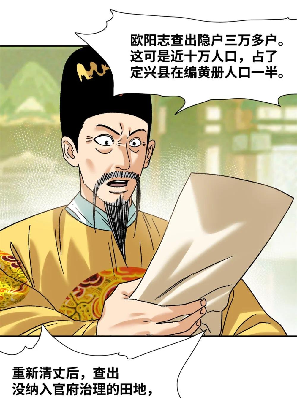 313 士绅围县衙