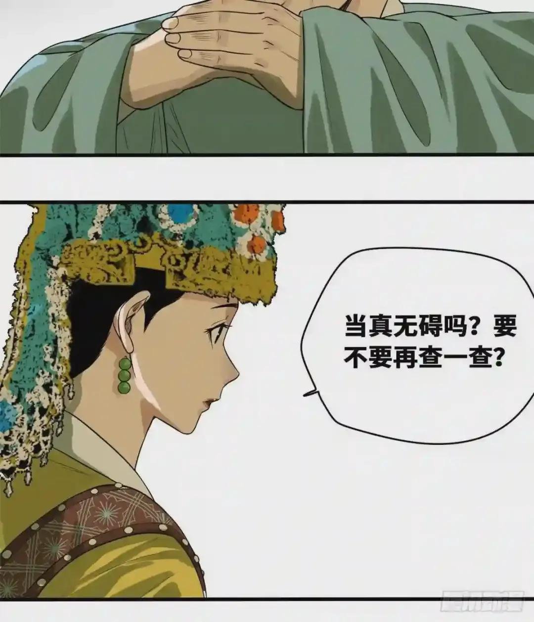 32 公主生病了