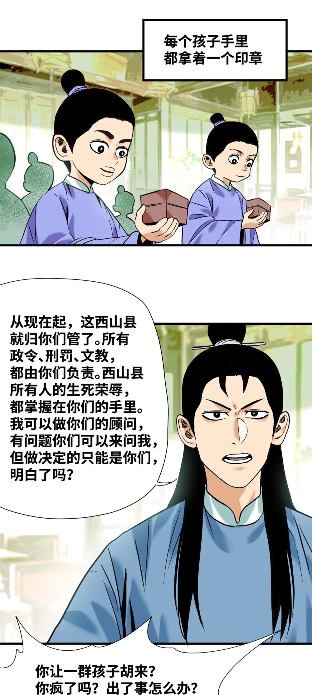 328 皇孙历练记
