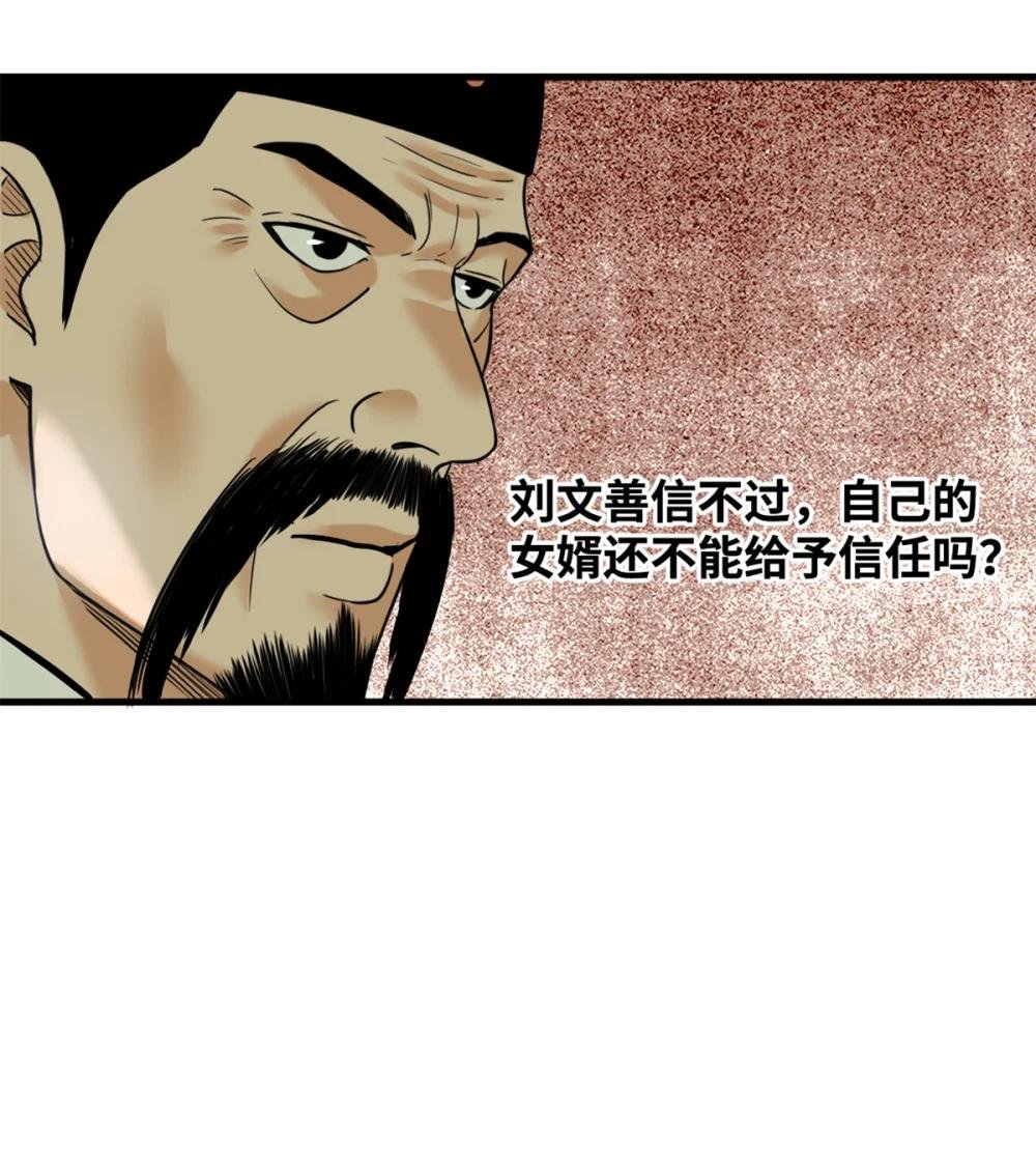 338 商人寻生铁