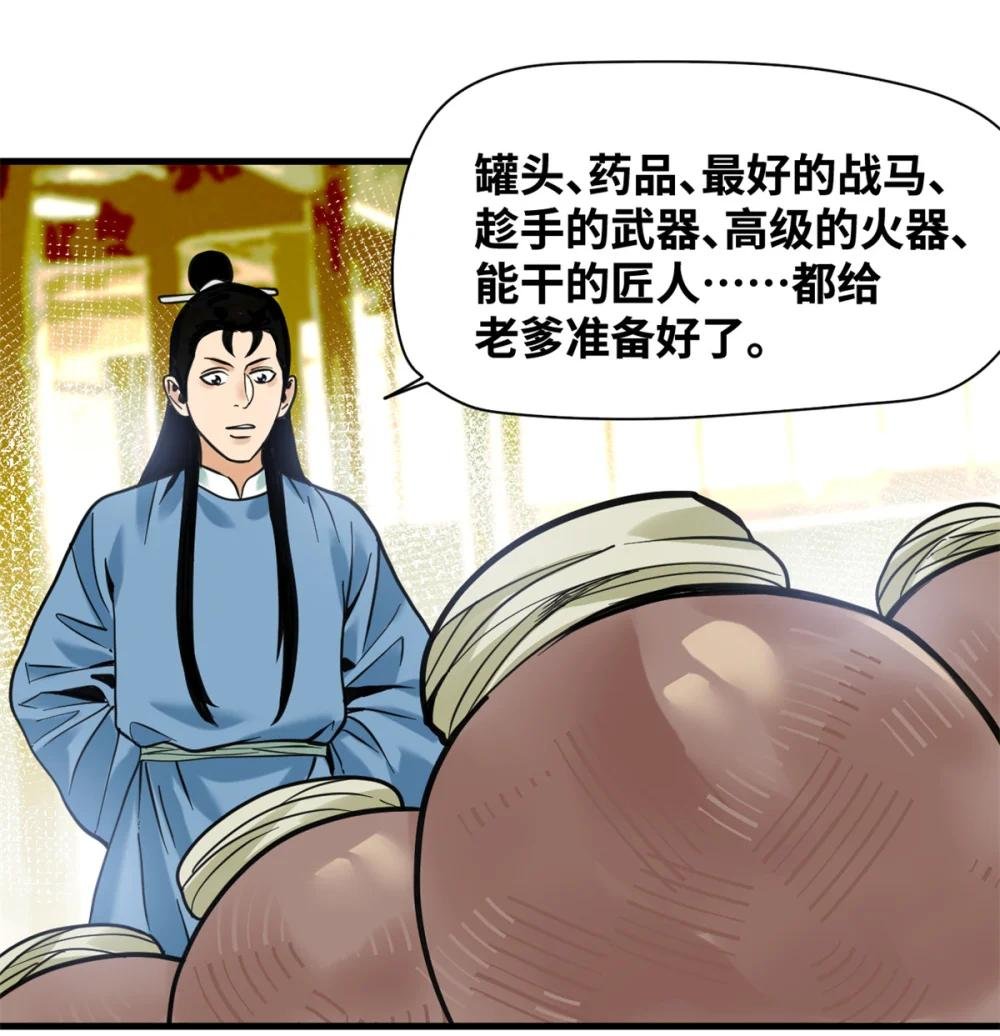 342 向着黄金洲出发！
