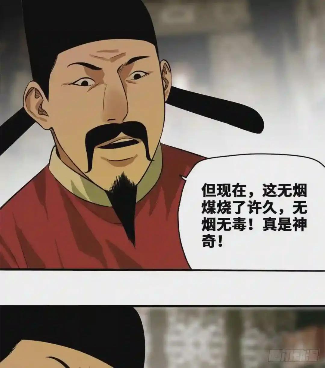 38 无烟煤,大成功!