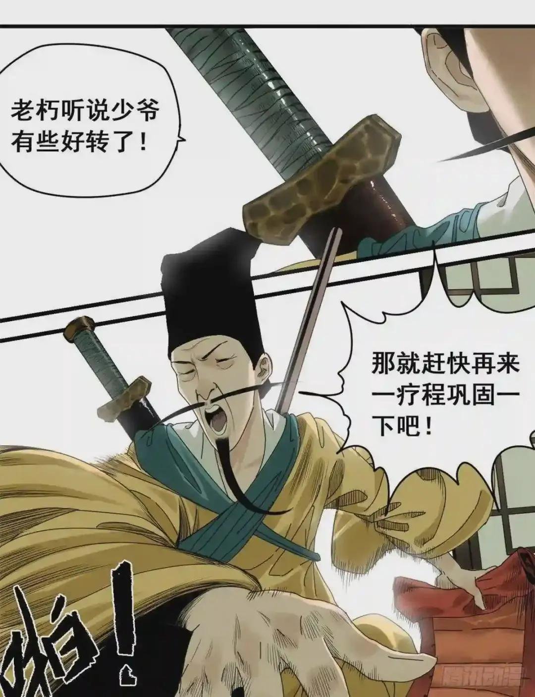 03 崽卖爷田心痛痛