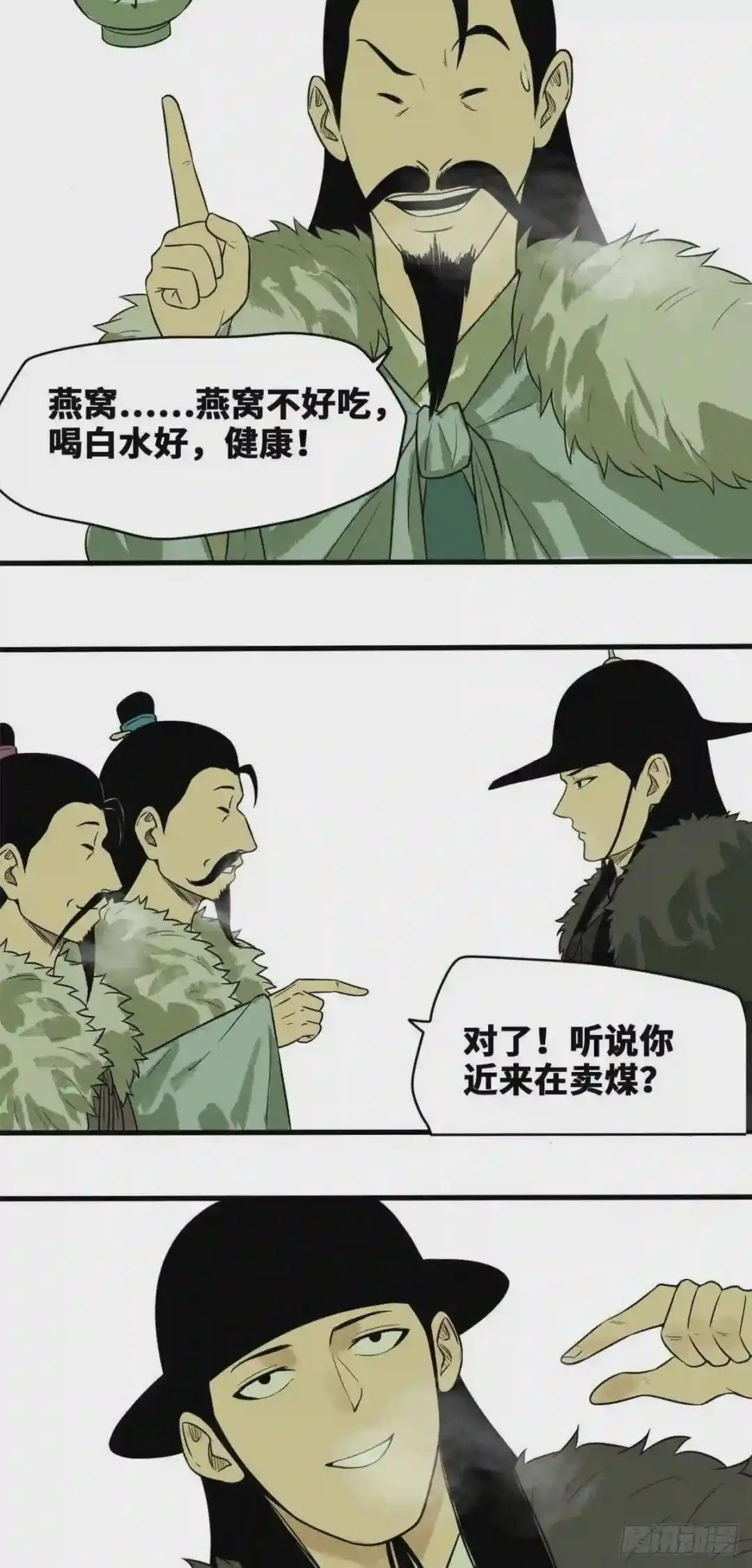 41 张氏兄弟吃瘪