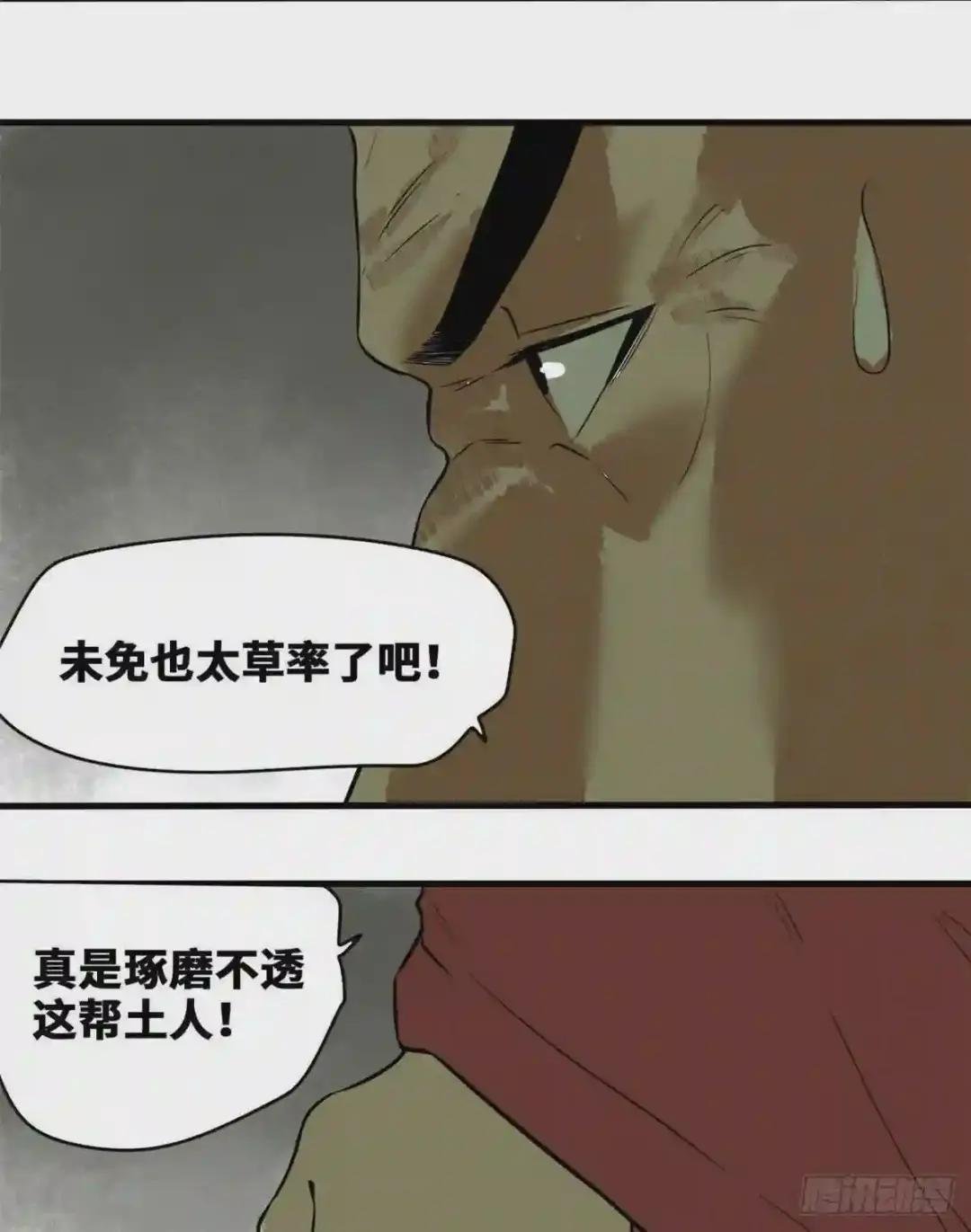 43 叛变