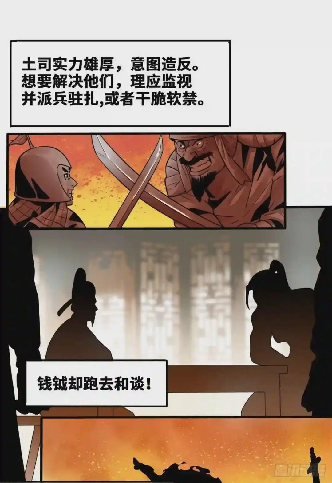 45 我教你们治国