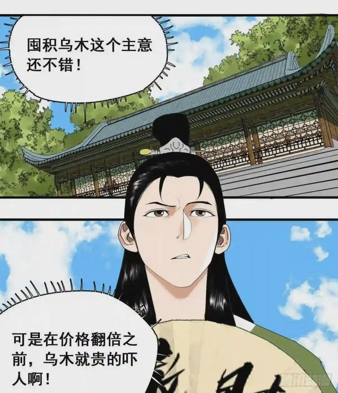 04 绝妙挣钱计划