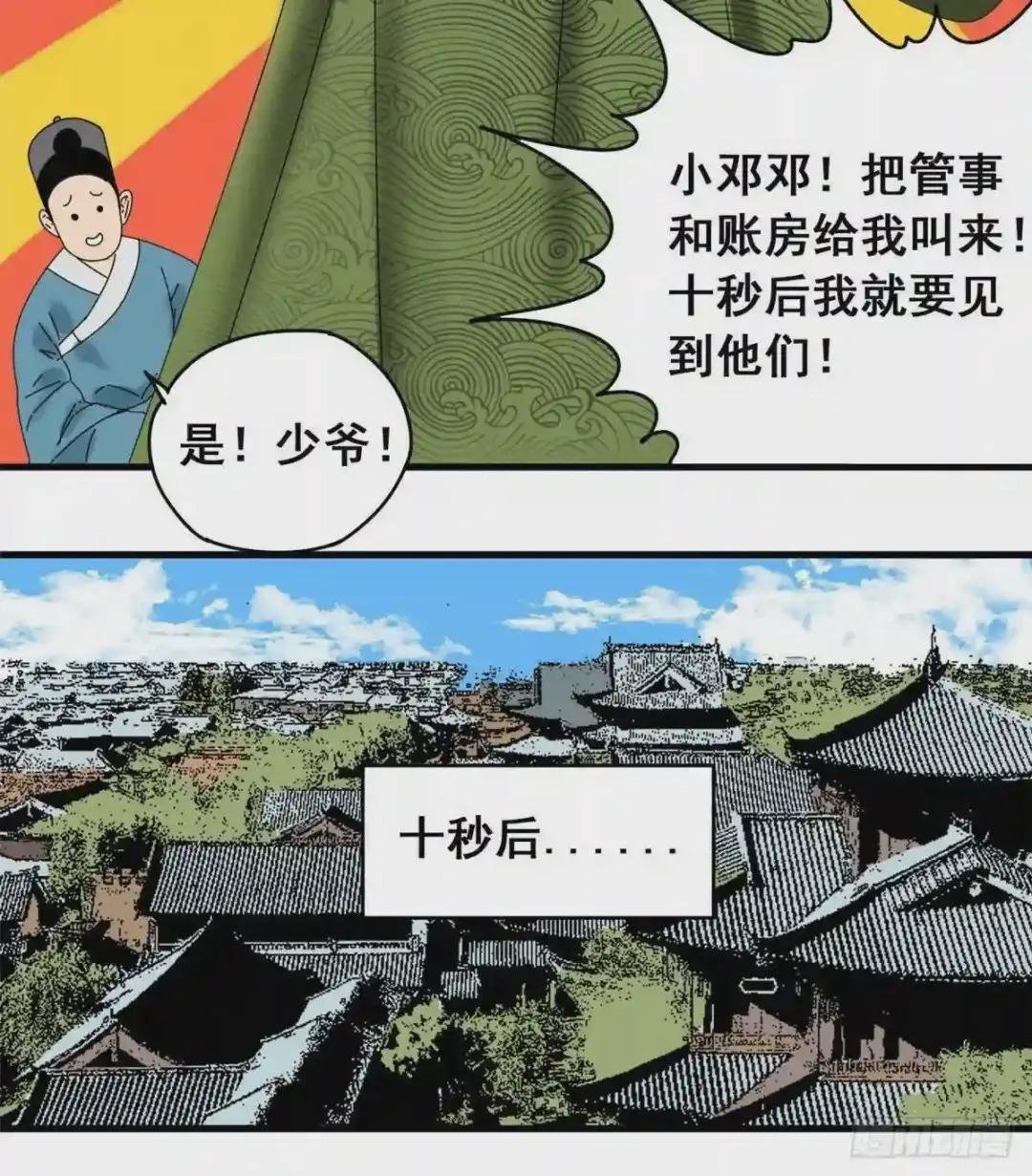 04 绝妙挣钱计划