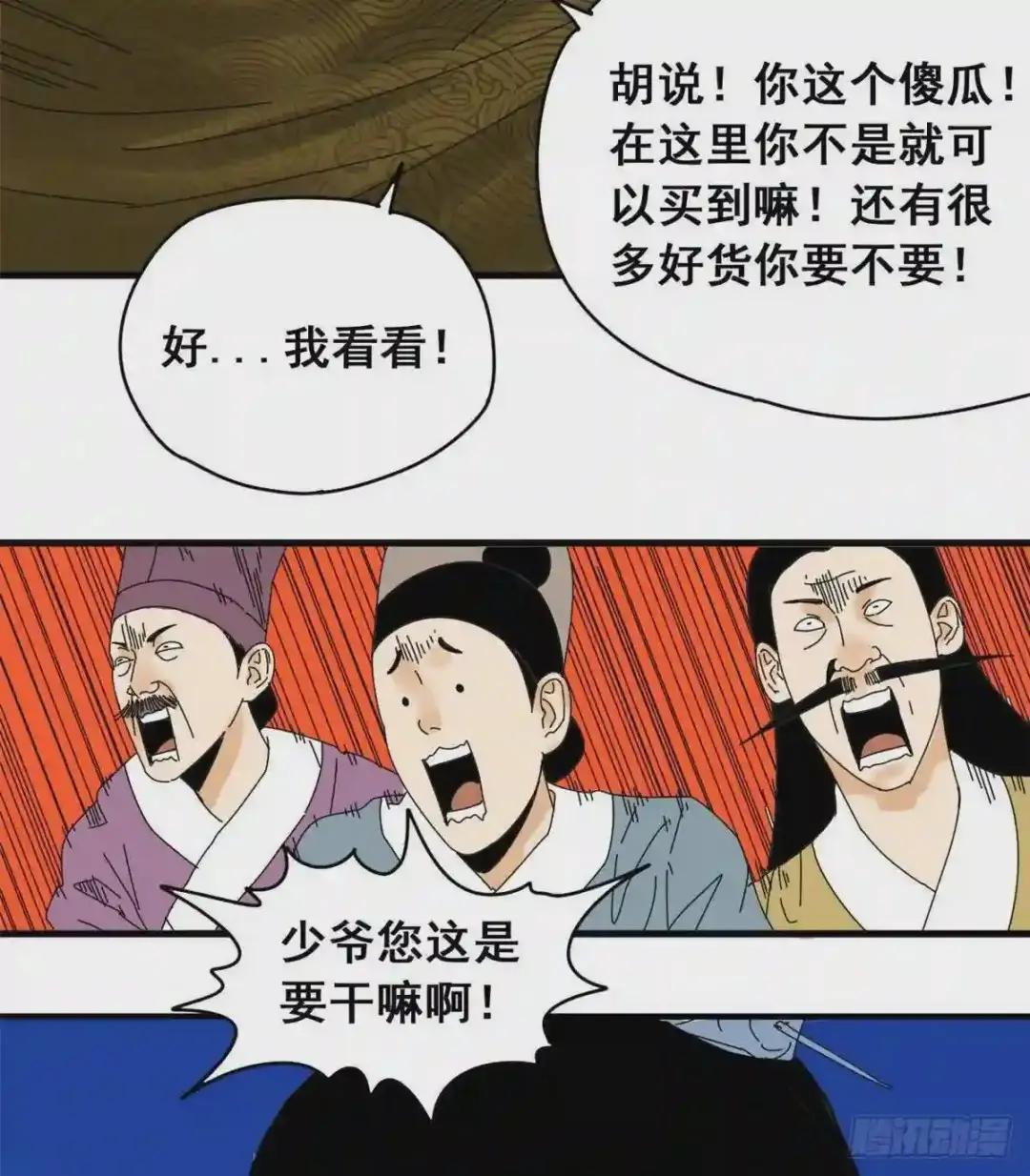 04 绝妙挣钱计划
