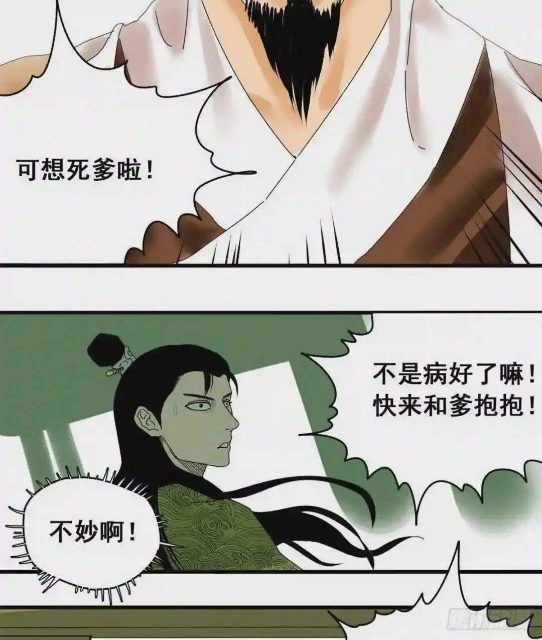 05 爹要心肌梗死了