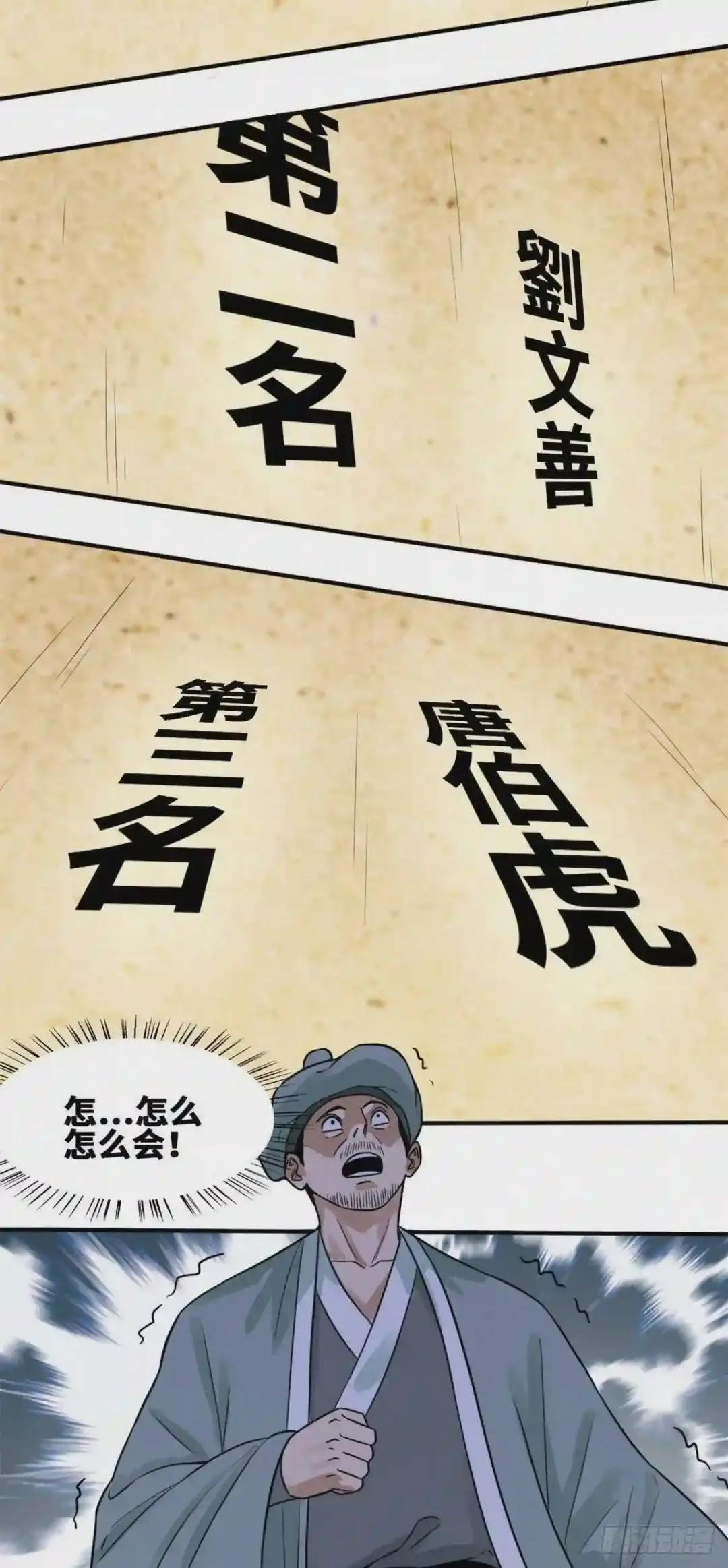 59 考试胜负