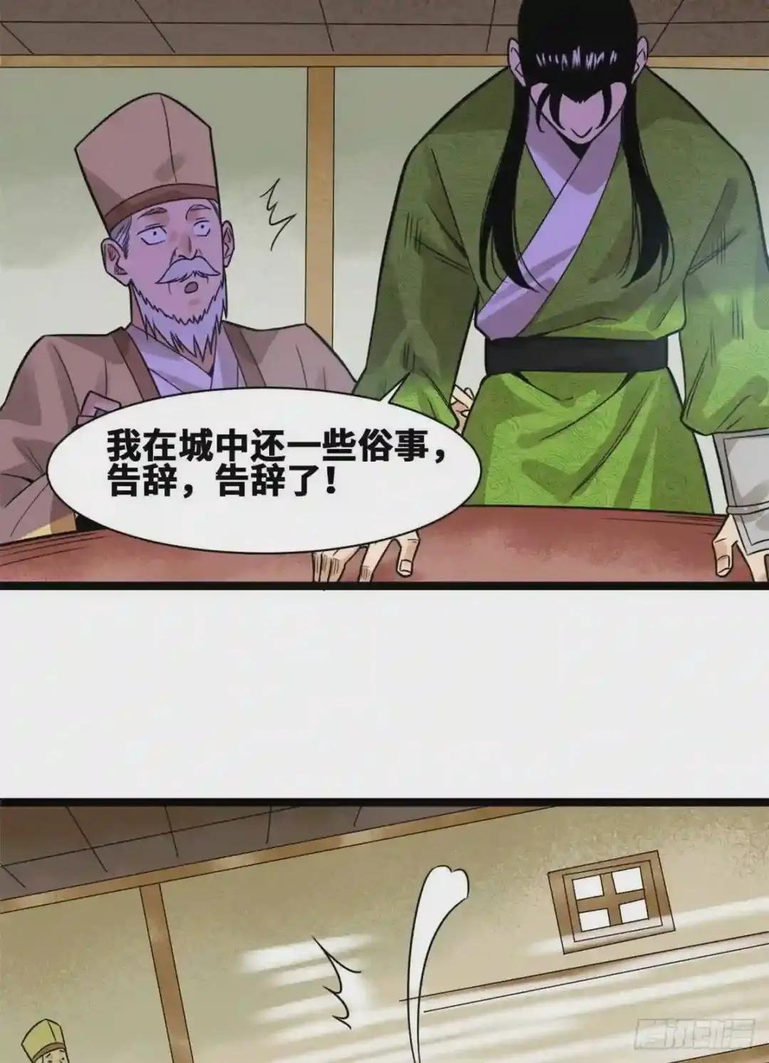 80 师弟你别走