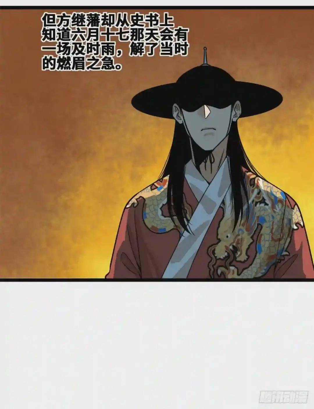 83 装神弄鬼