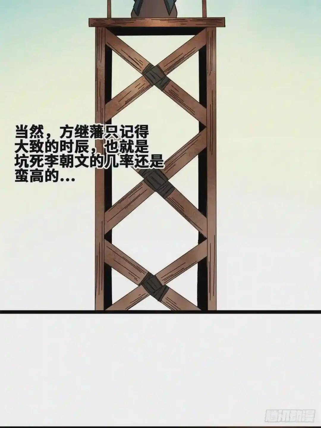 83 装神弄鬼