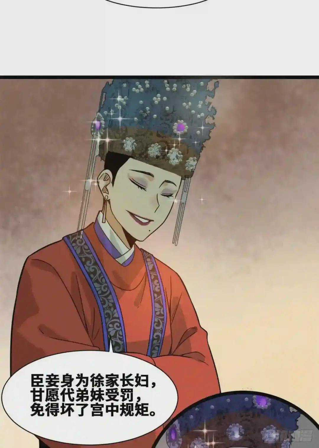 87 宫斗我在行