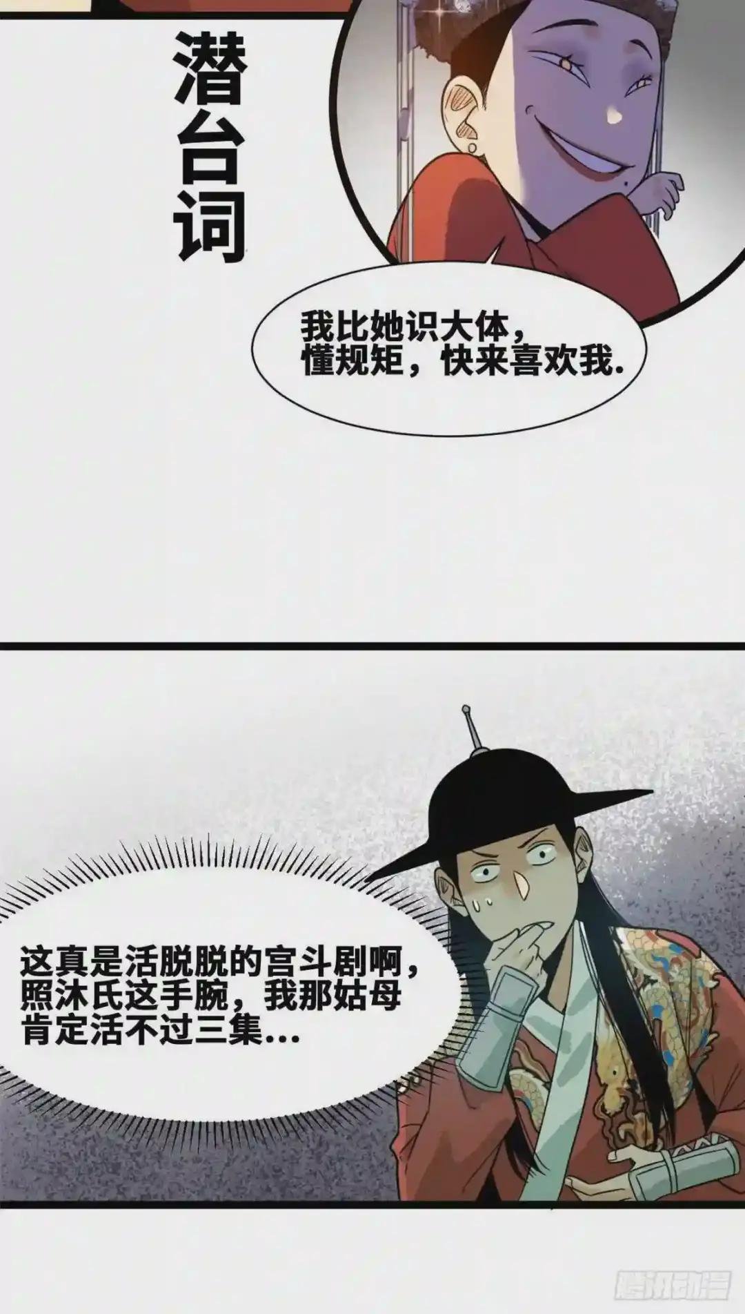 87 宫斗我在行