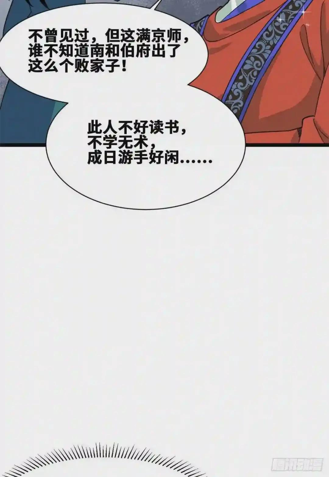 87 宫斗我在行