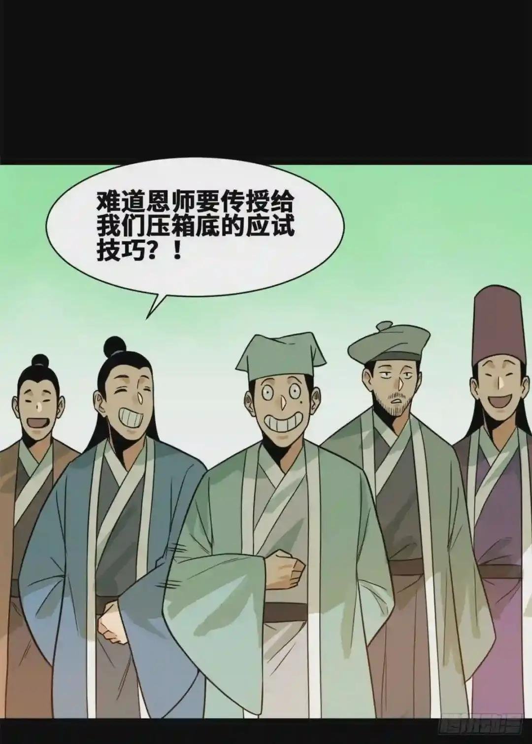 90 殿试