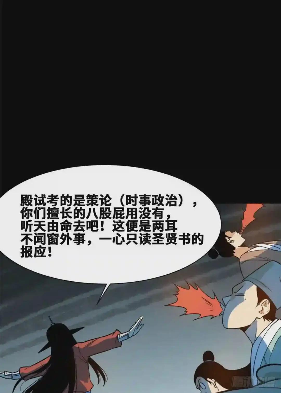 90 殿试