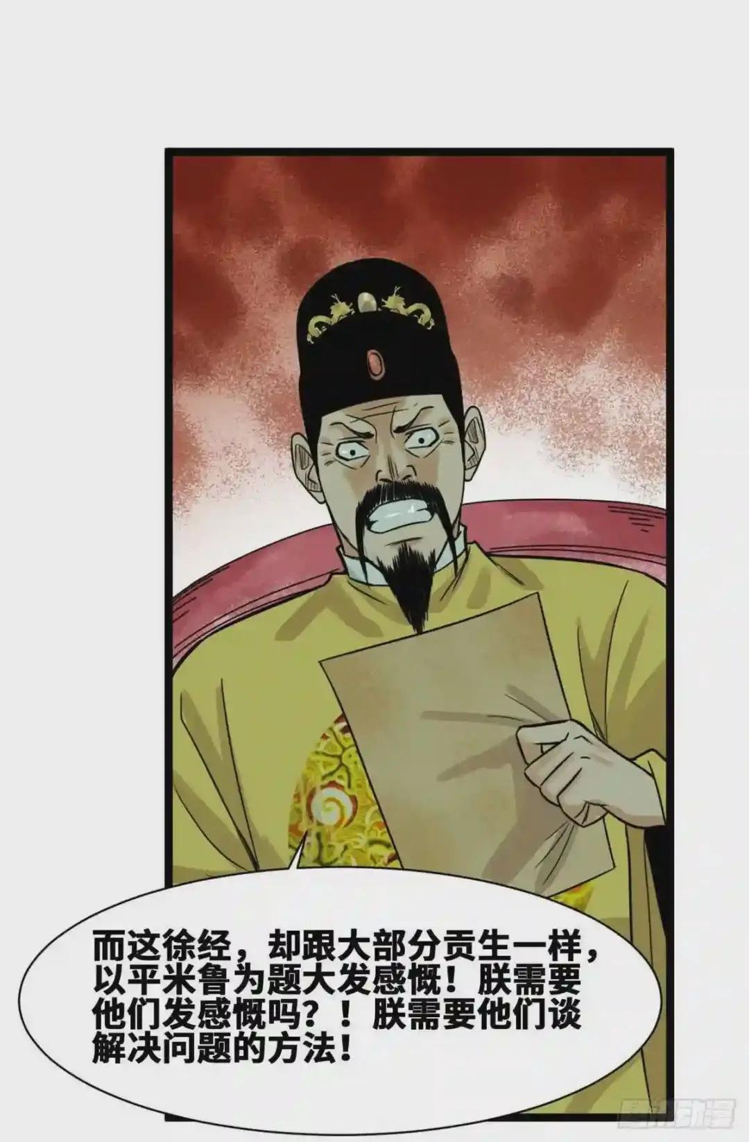 90 殿试
