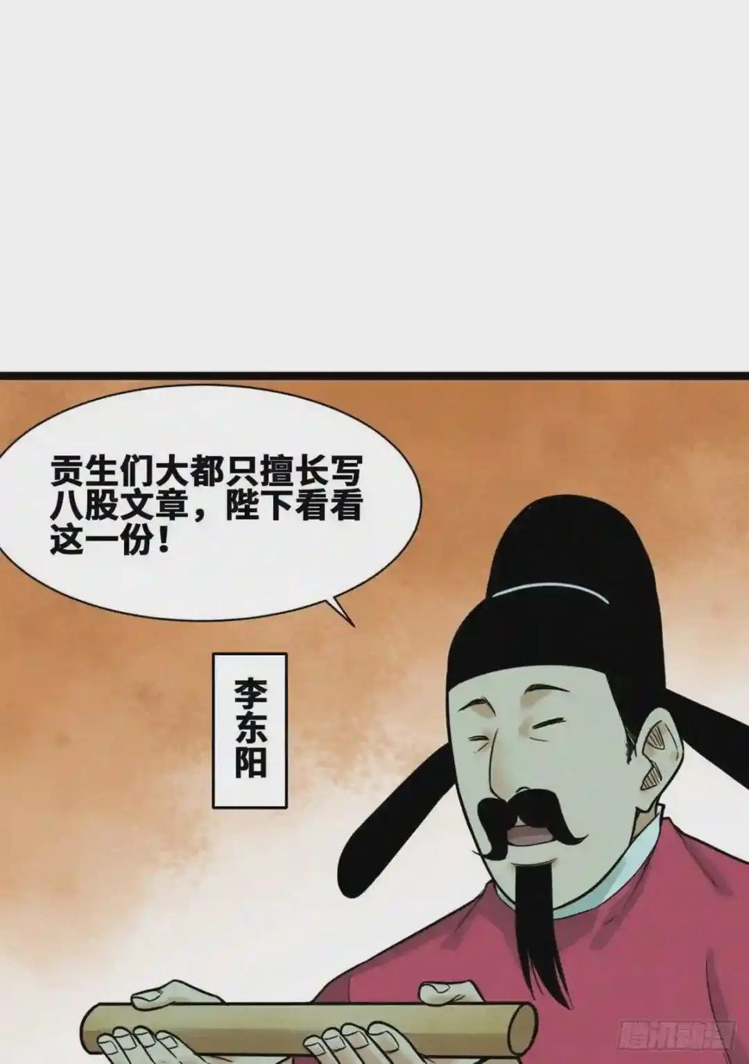 90 殿试