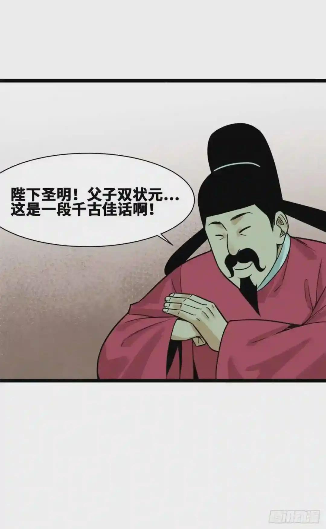 90 殿试