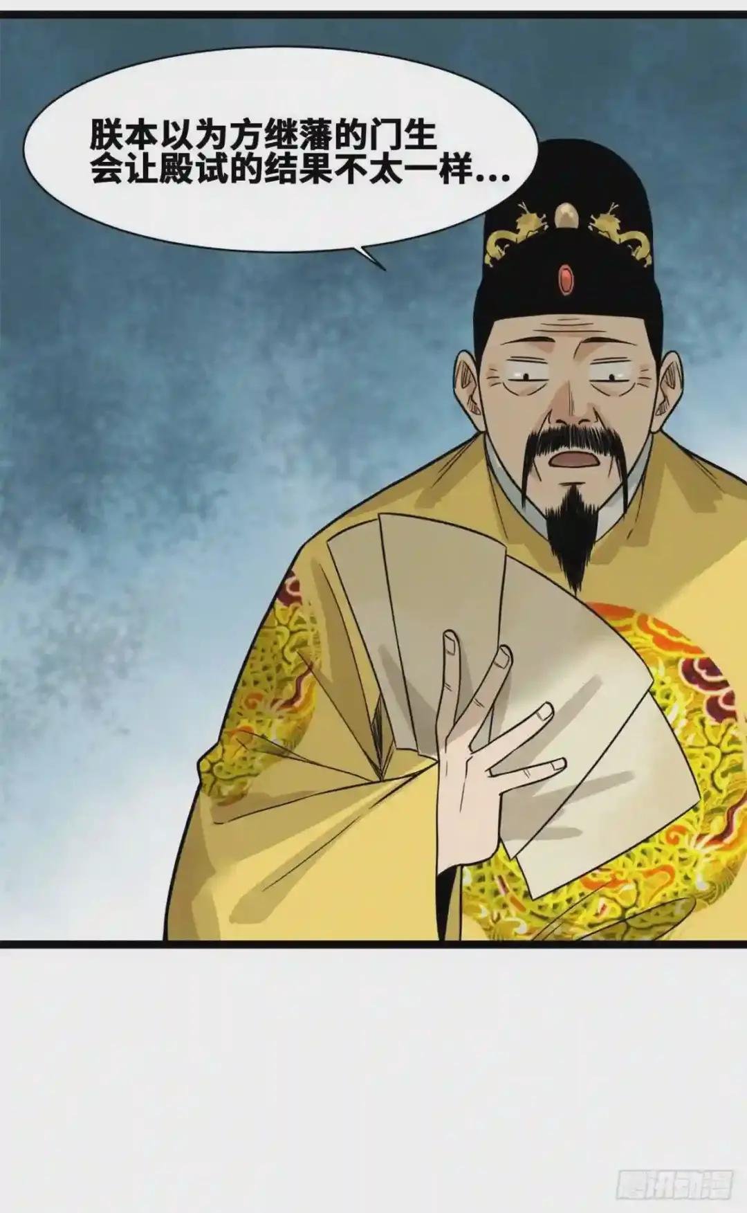 90 殿试
