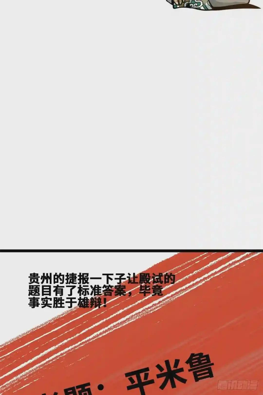 91 这波输的不亏