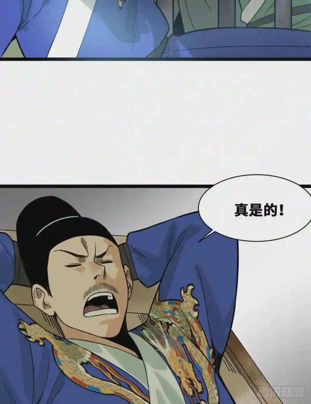 93 丐帮贼首落网
