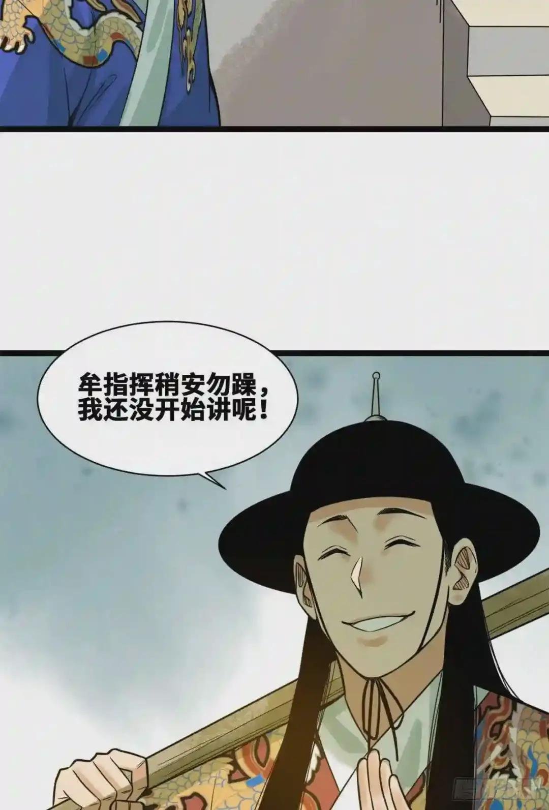 93 丐帮贼首落网
