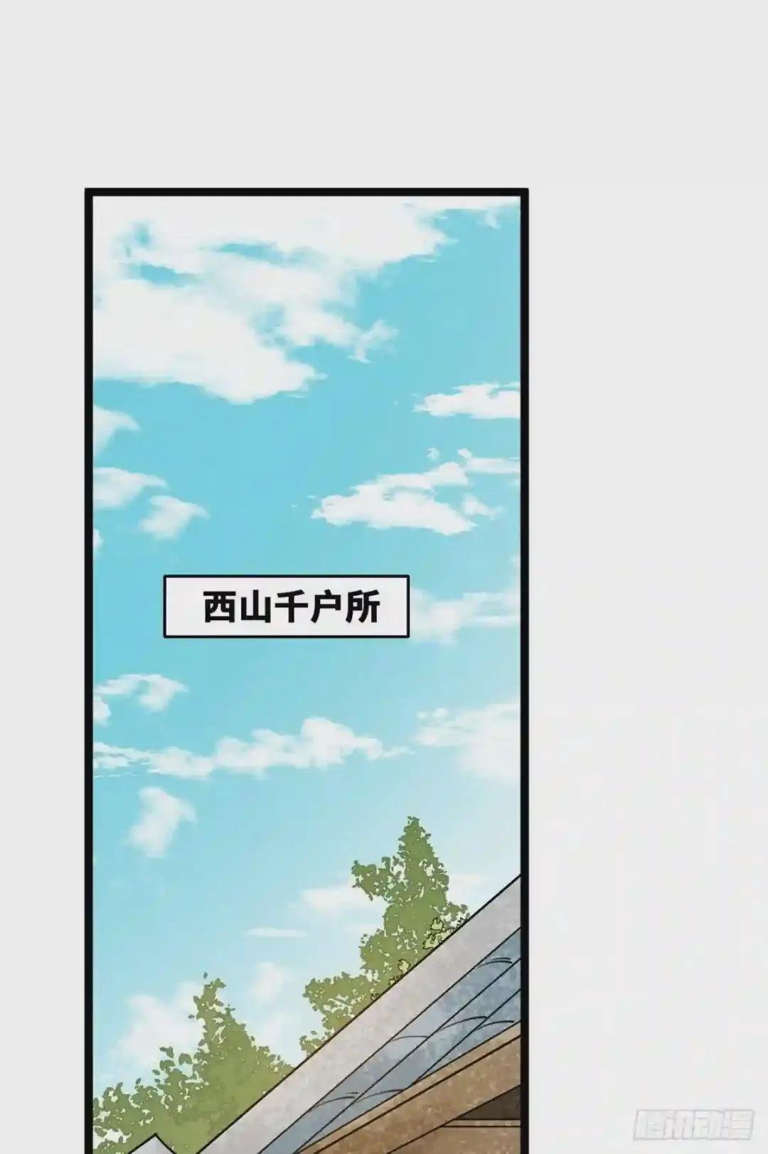 95 方继藩的一课