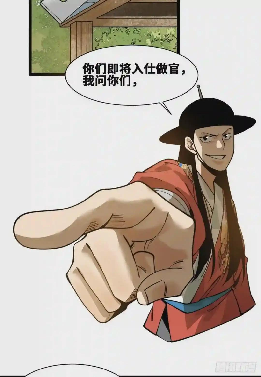 95 方继藩的一课