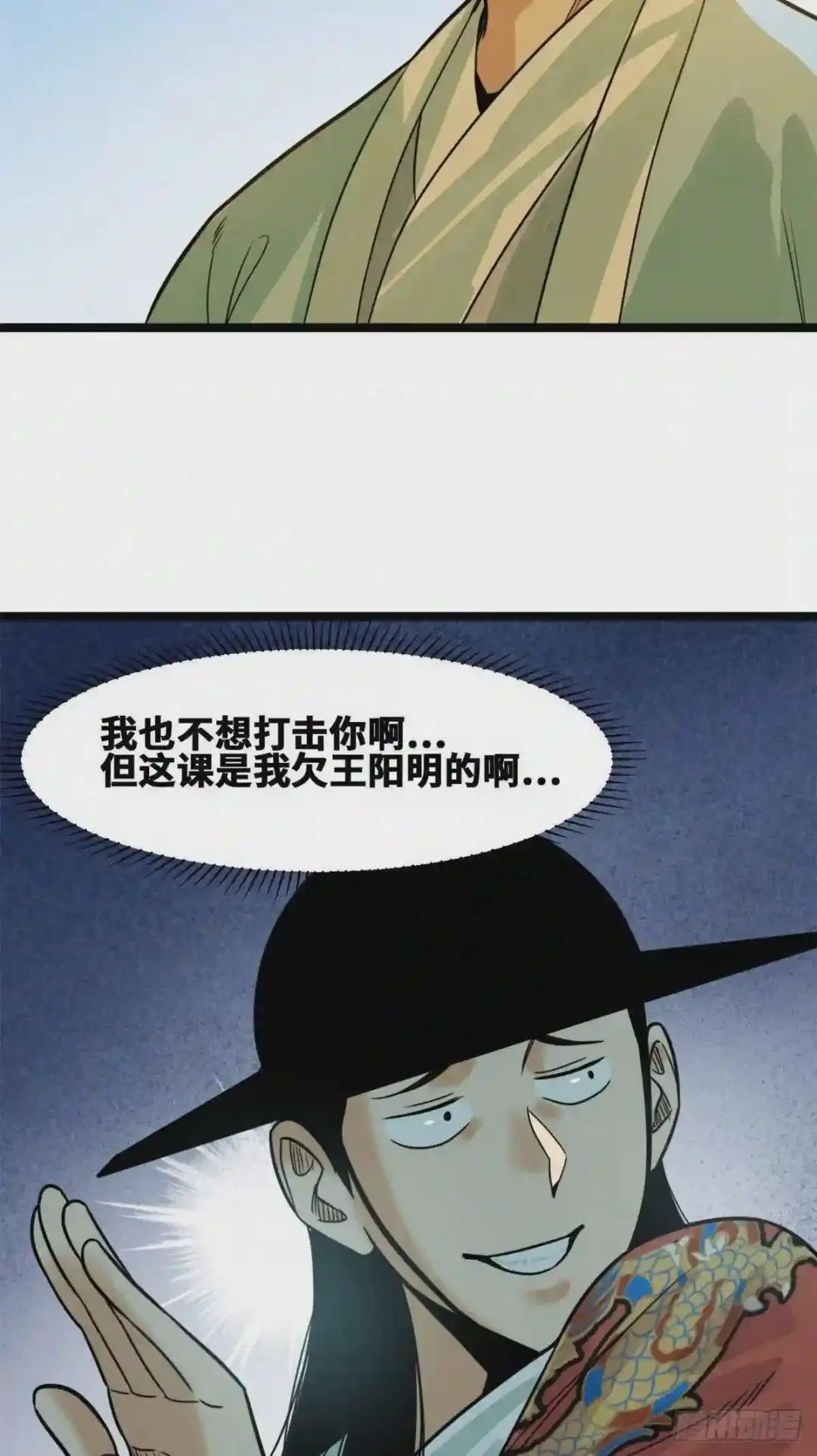 95 方继藩的一课