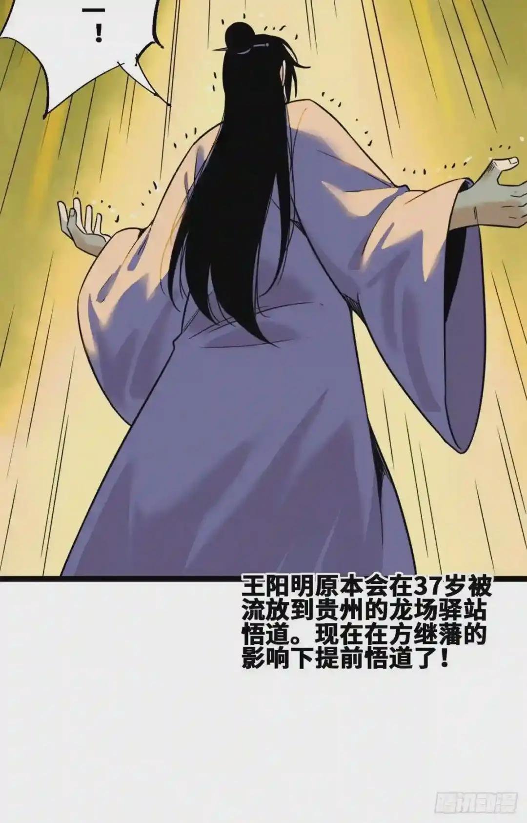 95 方继藩的一课