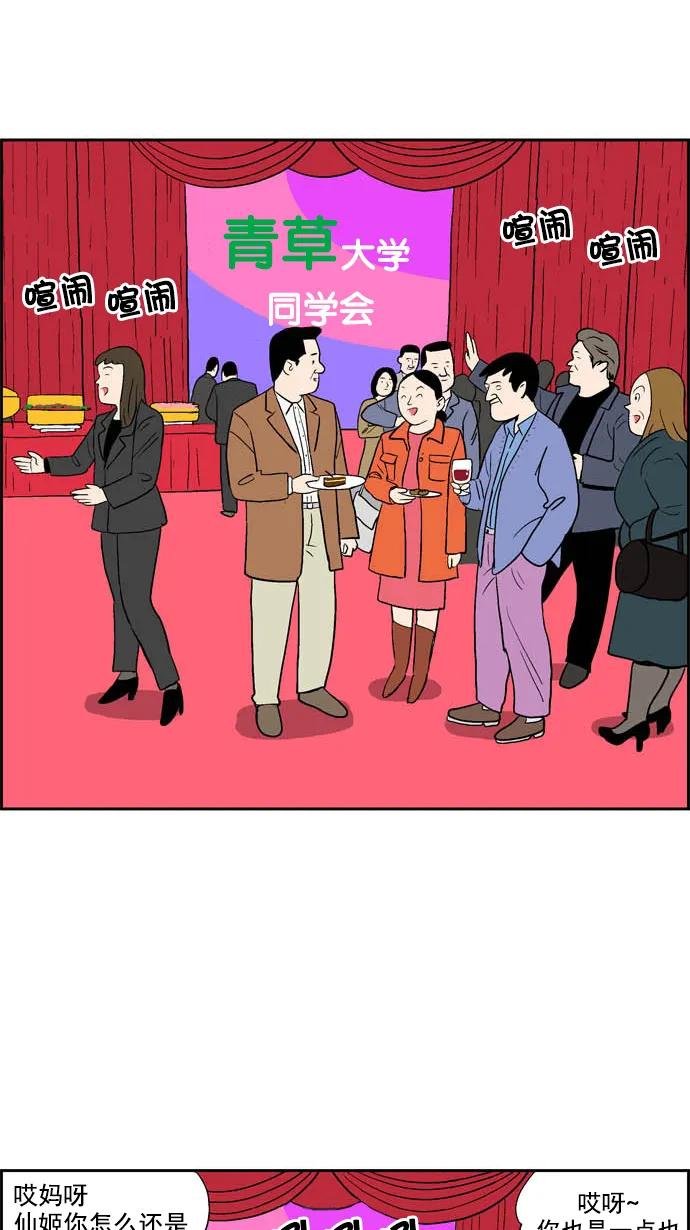 [第10话] 妈妈很漂亮(1)