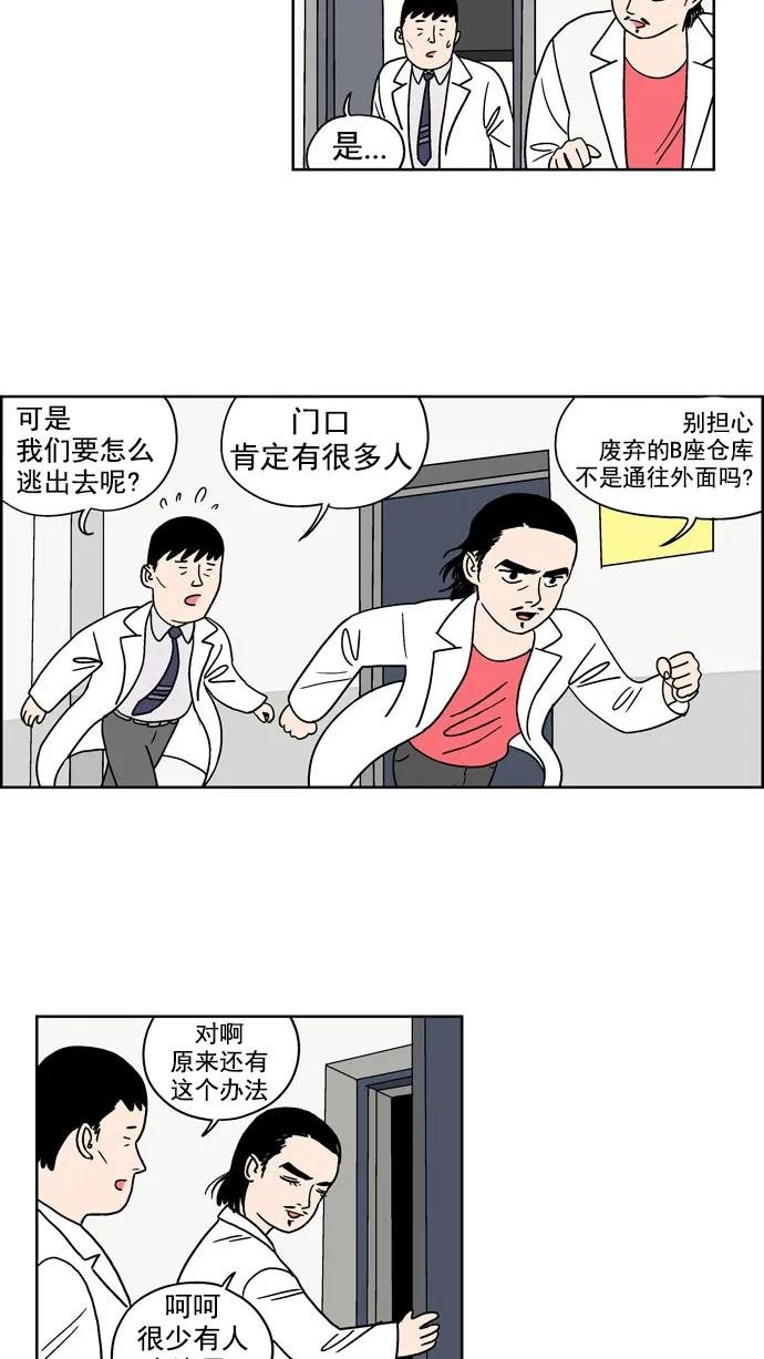 [第111话] Z2B病毒(3)