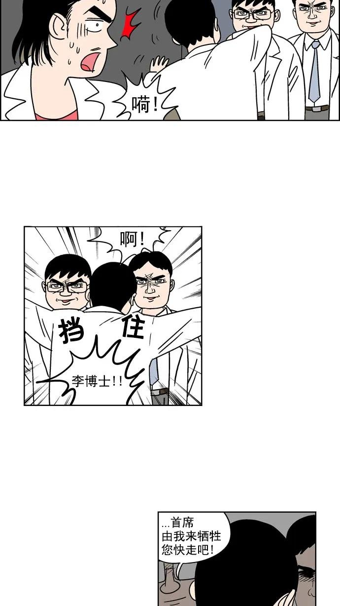 [第111话] Z2B病毒(3)