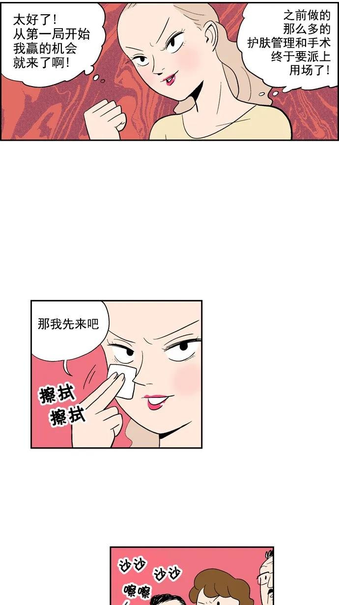 [第11话] 妈妈很漂亮(2)