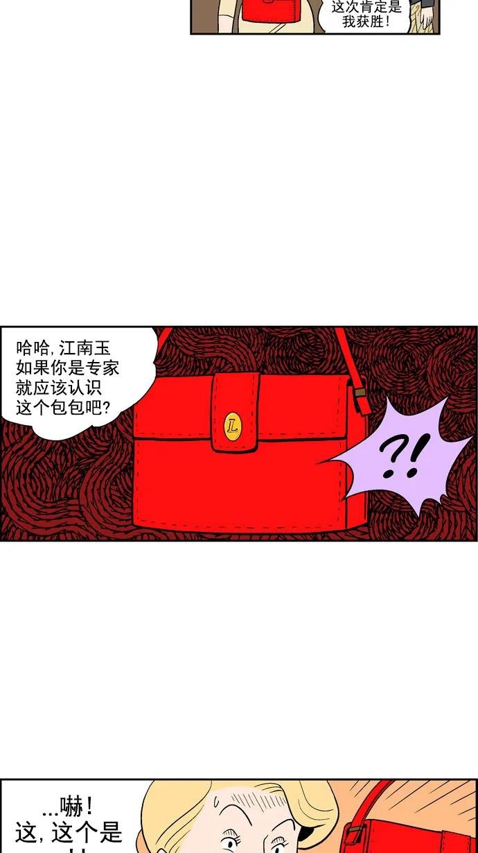 [第11话] 妈妈很漂亮(2)