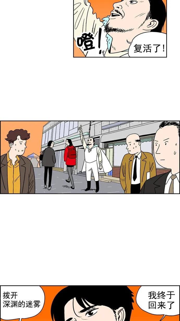 [第126话] 男神猎人(10)