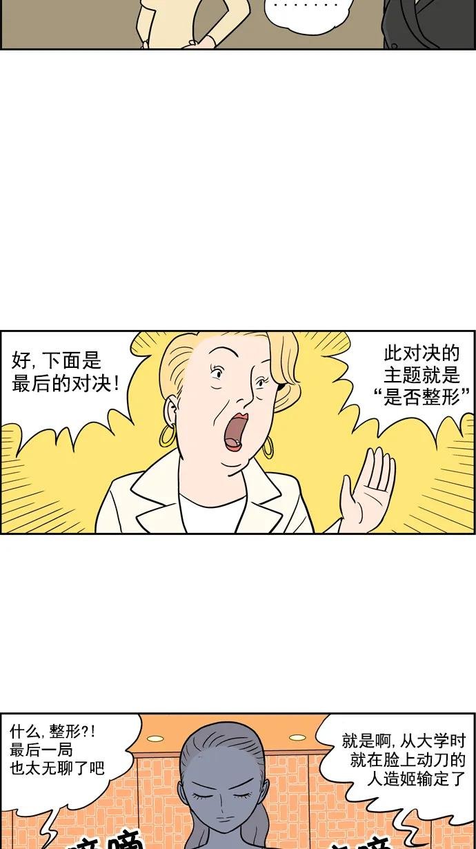 [第12话] 妈妈很漂亮(3)