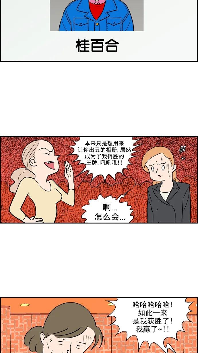 [第13话] 妈妈很漂亮(4)